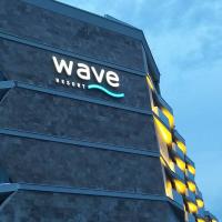 Поморие - Хотел Wave Resort ***** - 2025